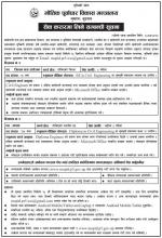 जिल्ला वास सयाेजक र गणक काे लागि भाैतिक पूर्वाधार विकास मन्त्रालय मुकाम बुटवल ले सेवा कारारमा लिने सम्बन्धी सूचना ।