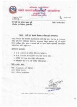 दशौँ गाउँसभाको बैठकमा उपस्थित हुने सम्बन्धमा ।